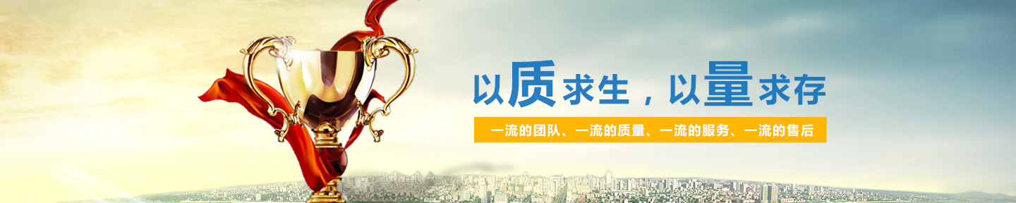 以質求勝，以量求存